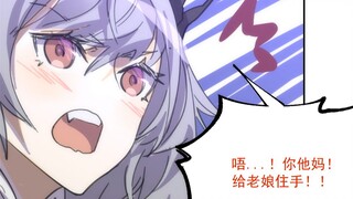 【明日方舟漫画】塔露拉最怕的监禁play！陈塔姐妹洗澡的秘密！！