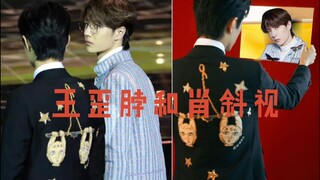 【博君一肖】2020微博之夜，“我们不熟”。招蜂引蝶组合。