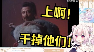 日本萝莉看《水浒传》看到林冲大杀特杀 终于看爽了
