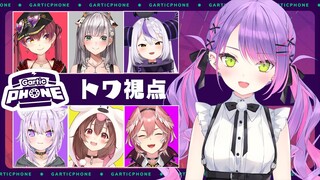 【#ホロ天才画伯】トワ様の絵が伝わらないことないでしょう！【常闇トワ視点/ホロライブ】