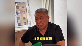盘点东北姥爷的幽默搞笑