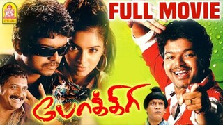 Pokkiri [ 2007 ] Tamil Full Movie 1080P HD Watch Online