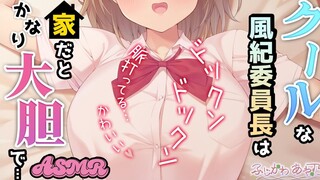 【中字/纯爱/吃醋】在学校里一本正经的风纪委员女友，回到家里就开始扰乱风纪 cv.ふじかわあや乃