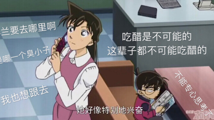 [Detective Conan] Special episode "The Birth of the Jealous King of Kanto" | Conan Jealousy Collecti