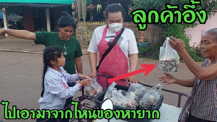 ลูกค้าอึ้งเมื่อสาวเฉิ่มนำสิ่งนี้มาขาย ไปไม่ถึงไหนหมด ของหายากที่ขายดี