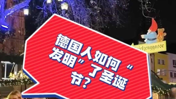 ชาวเยอรมัน “คิดค้น” วันคริสต์มาสขึ้นมาได้อย่างไร?