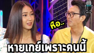 คุยกันต่อ เป็นต่อ 2021 EP.23