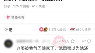 能讲下你最爽的一次经历吗？
