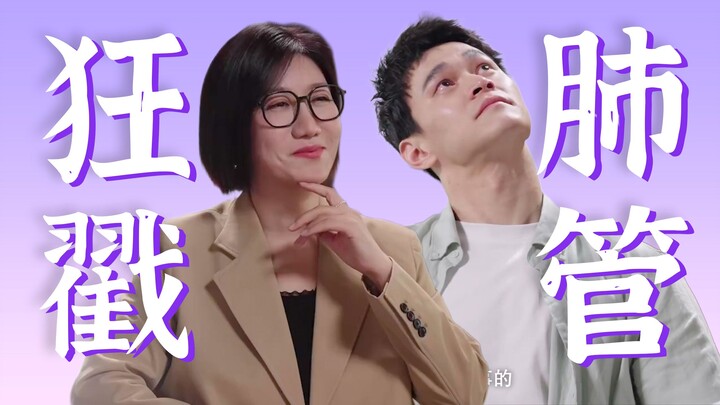 Ngakak, Yi Lijing dengan garang menyindir Sun Yang