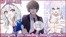 [ อ่านมังงะ ] now are you reading fake girlfriend EP 109- 111