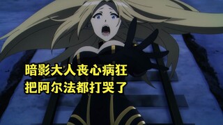十月新番：【想要成为影之实力者】第二季 第六集
