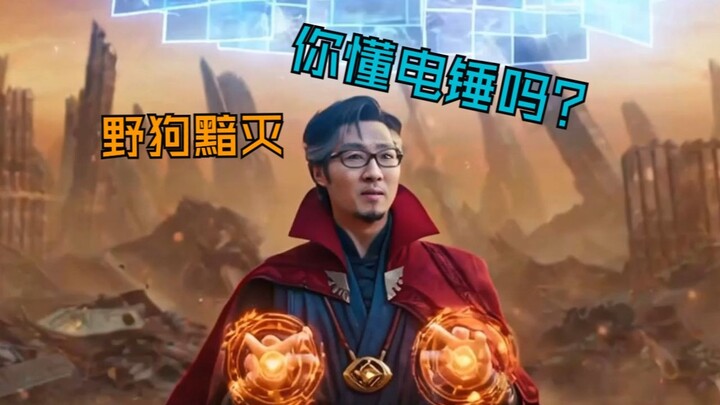 “Vũ trụ Marvel” Giày da Người Kiến, Tiến sĩ Khiêu Chiến, Thần Sấm Lâm Tử