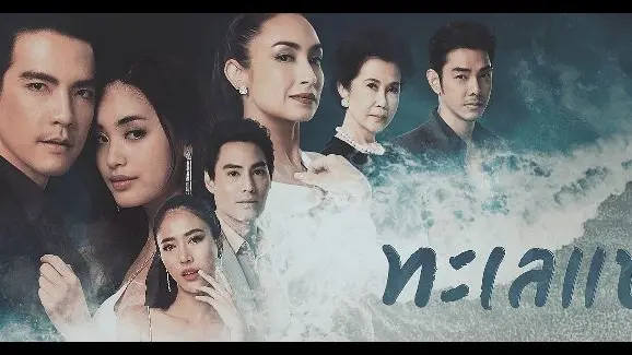 Talay Prae Episode 1 Bilibili Talay Prae Episode 1 Bilibili