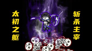 【玄武四象Ⅺ】 第269集：三大天骄