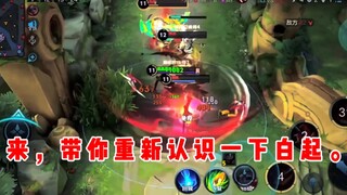 Come, let me reintroduce you to Bai Qi. #TanshenDawn