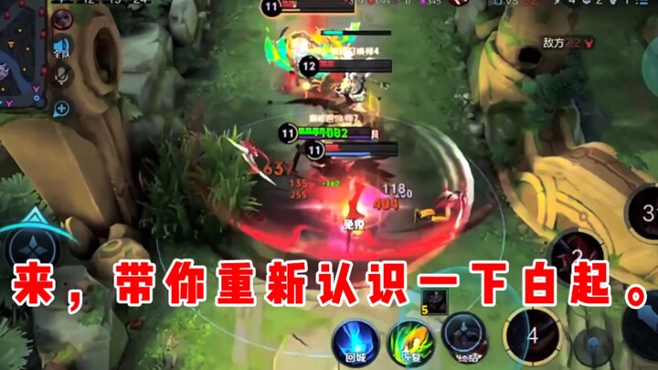 Nào, cùng bạn tìm hiểu lại Bạch Khởi nhé. #Tán Thần Bình Minh