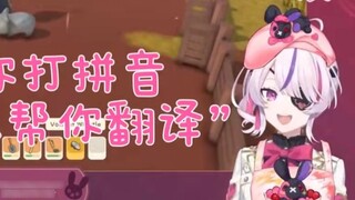【Maria】Maririn helps you translate Chinese into English online (cute power!)