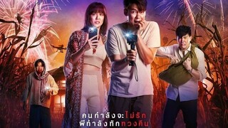 Fearless Love 2022 (eng sub)