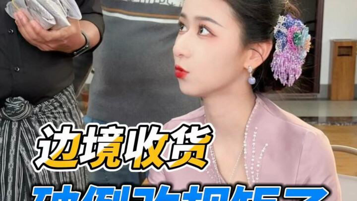 Tôi Lưu Tư Ý chỉ lo chuyện thương nhân Miến Điện có bán hay không, chẳng liên quan đến việc tôi là n