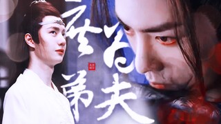 【羡忘/abo/重生】庶弟为夫07 疯批腹黑羡/重生怂宝湛 多年的温柔竟让我忘了他本该的样子