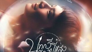 Be My Favorite (2023) Episode 2 Eng Sub