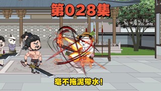 武术高手起死回生，是说书先生的杰作