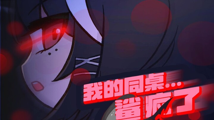 我的同桌...鲨疯了！🦈