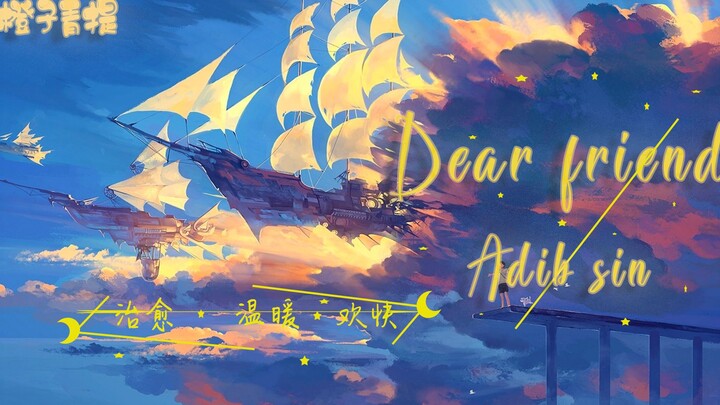 Japanese Music Treasure || Listening to this song feels like strolling through a field: "Dear Friend