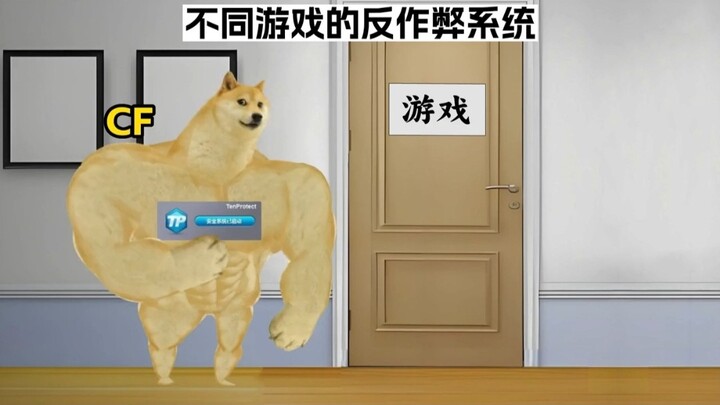 Sistem anti-cheat di berbagai game #cheems #cheemssketsa #kontenterlalureal