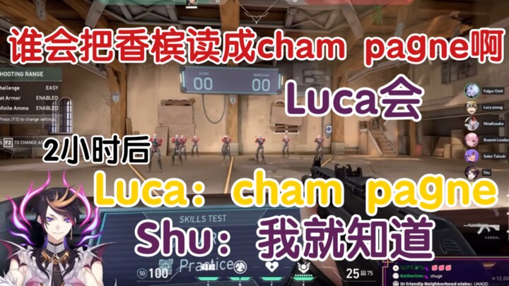 [Quen thuộc/Shu&Luca] Shu, người đã biết rõ về mạch não của Luca