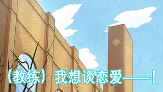 请问up，封面这个好想谈恋爱是啥番【阅片无数11】