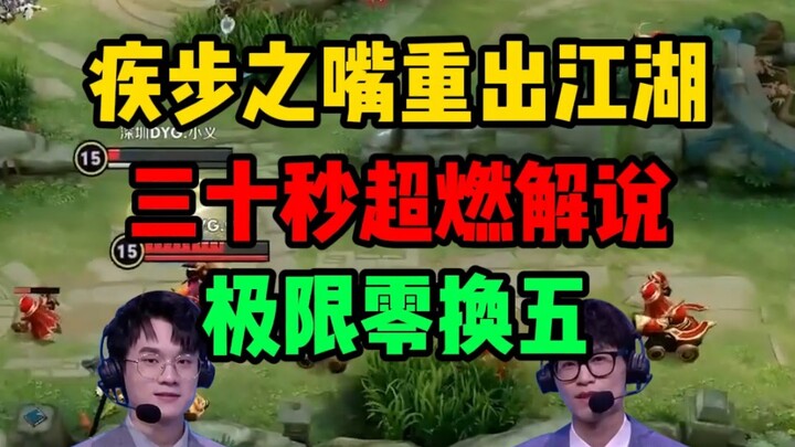 30 giây bình luận cực cháy, cái phong cách hùng biện của Jibu vẫn đúng chất như xưa~