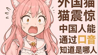 【Hiiro】Saya terkejut bisa mengenali seseorang hanya karena aksennya. Begitu mendengar "ayam datang" 