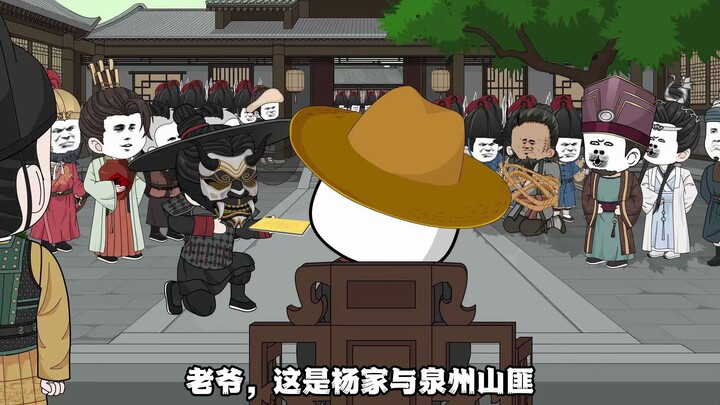 第一百一十六集 啊?虾大人你怎么来了？