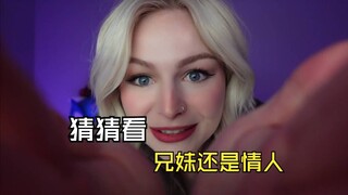 [kallmekris] 猜猜看是兄妹还是情人