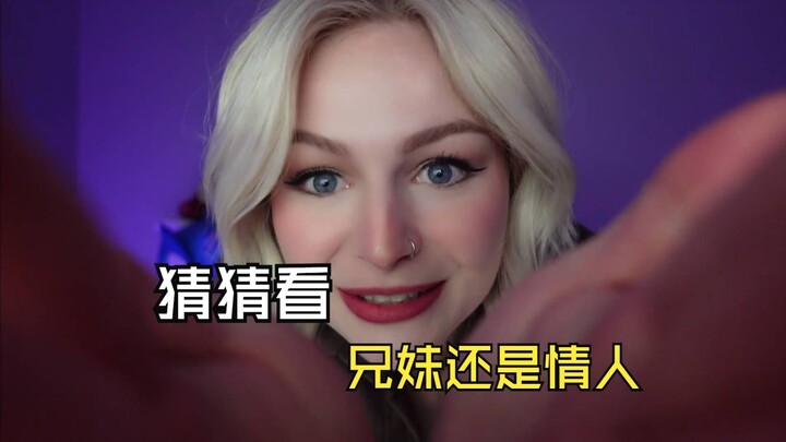 [kallmekris] 猜猜看是兄妹还是情人