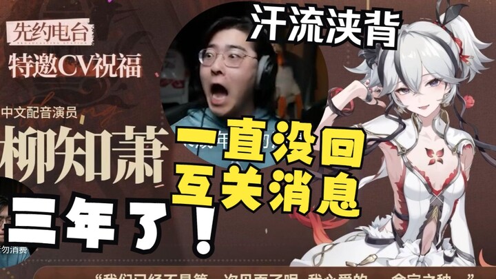 【Zc/حكايات ممتعة】 أثناء مشاهدة تحيات أصوات الممثلين في احتفال موجة الصدى بالعام الصيني الجديد، اكتشف