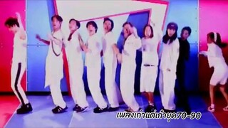 เพลง