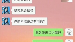 "Wild Straight Guy" #ChatLogs #StraightGuy #CoupleLife #SillyBoyfriend