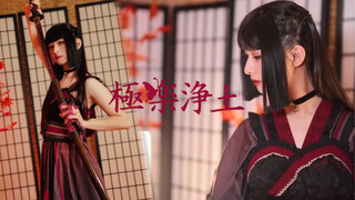 【أري أزوسا】جنة النعيم! هل تريد أن تأتي لترى الفراشة الحمراء وهي ترقص؟