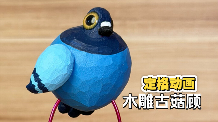 Wood Carving: A Mad Pigeon — Hand-Crafted Stop-Motion Edition~
