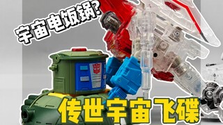宇宙牌电饭锅! 好玩冷门！传世宇宙飞碟