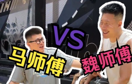 Tuan Ma vs Tuan Wei, pemain penjaga bola memang harus digunakan seperti ini!