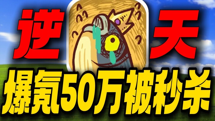 Defying the odds! After shelling out 500,000 in a single burst of spending, I was one-shot by someon