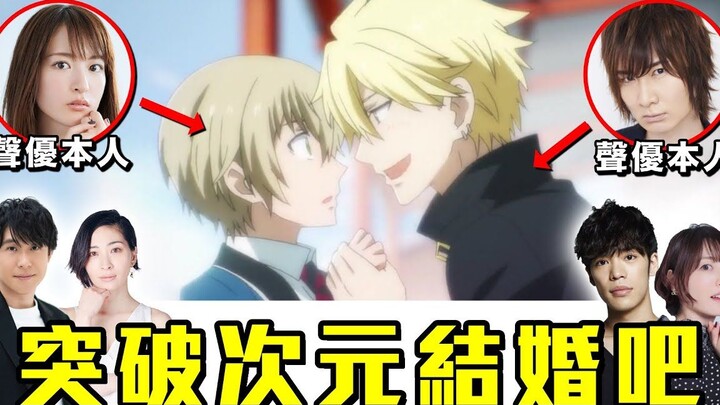 Love is like anime! Five voice actor couples who got married in real life! | Tomoaki Maeno & Mikako 