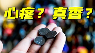【变形金刚】5款买前心疼，买后真香的高价格高质量玩具——官方篇