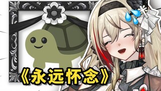 如果早知道龟龟也会被淹死……【MC舰长服】