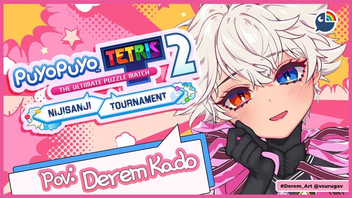 【Puyo Puyo Tetris 2】Pt. 2 TOURNEY TIME!!! LET'S GO #NIJIPuyoTetris2023 !!【 NIJISANJI | Derem Kado 】