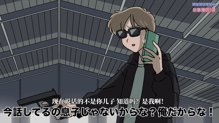 【中字 | マリマリマリー】被拐的孩子因为是家里蹲被父母感谢了 / 誘拐した子供が引きこもりで親に感謝された