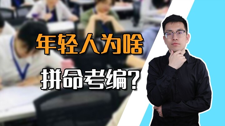 [Shen Gongbao] How Many Civil Servants Are There in China? The System Is Already Overcrowded!